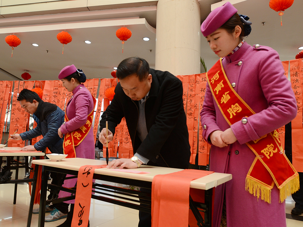 党委书记 雷新强 现场书写灯谜院领导雷新强,李登旭,朱汝军,师戌贞,莫